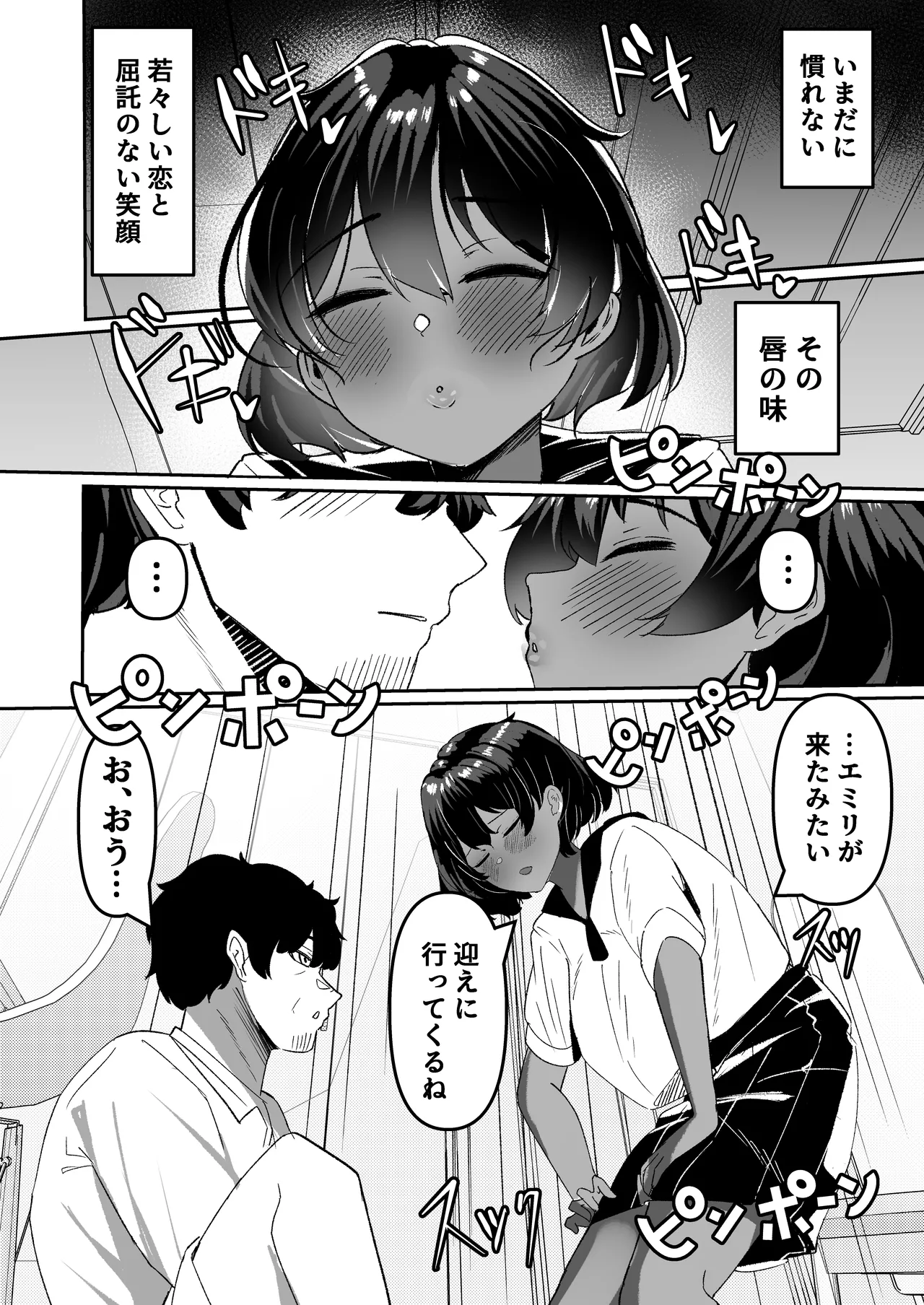 Meitsu to sono tomodachi to no ojisan shearingu ~Kounin uwaki inmoraru haremu ecchi~ page 6 full