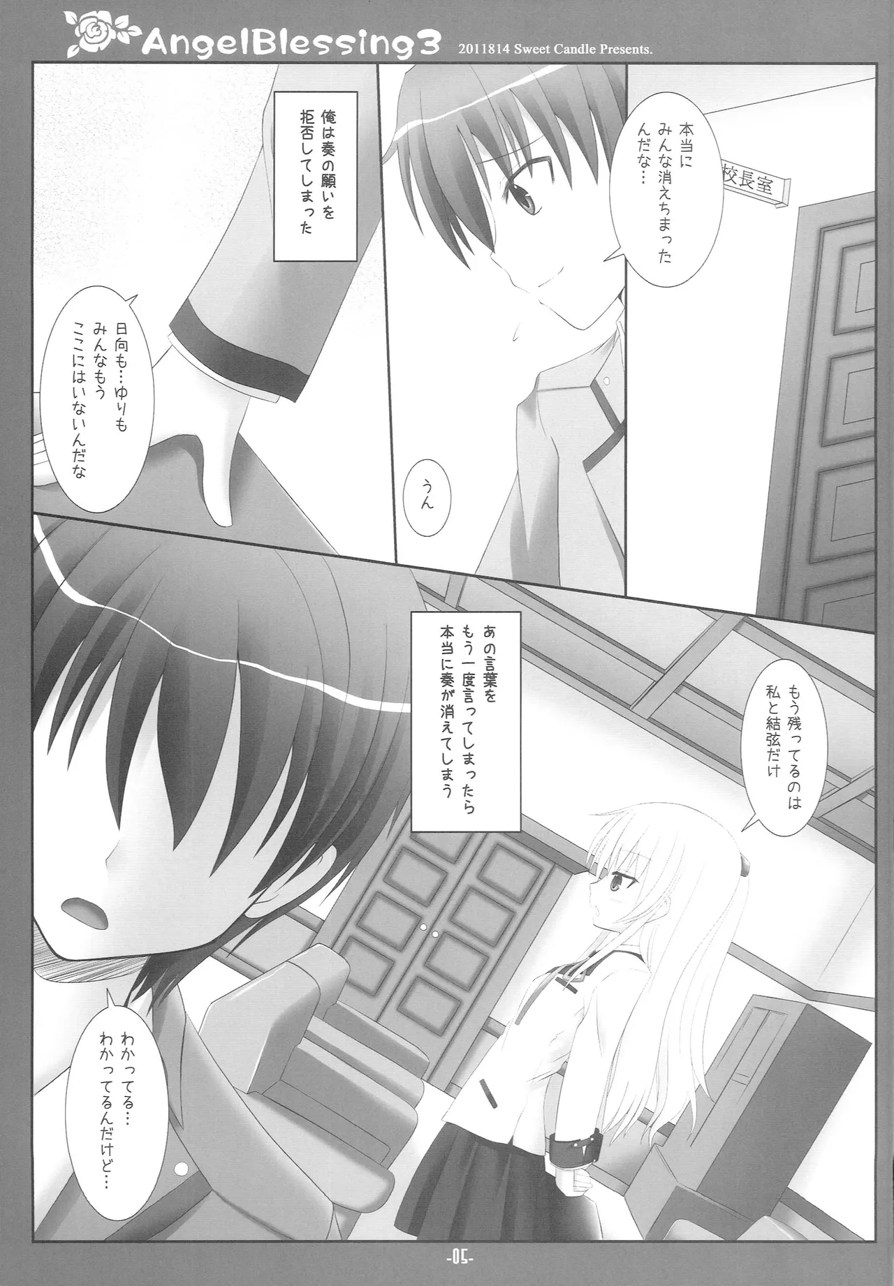Angel Blessing 3 page 4 full