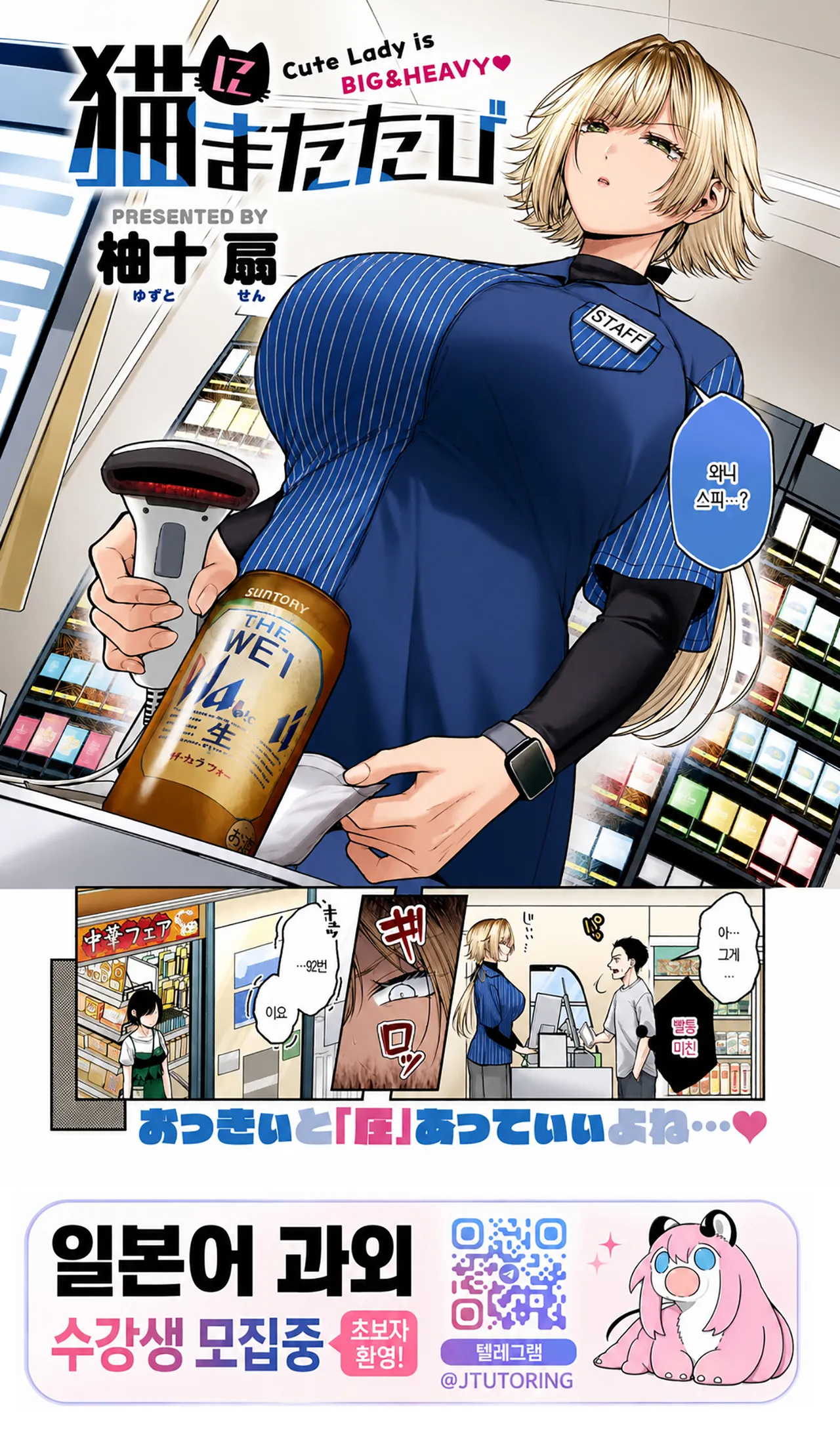 고양이에겐 캣닢을 page 1 full