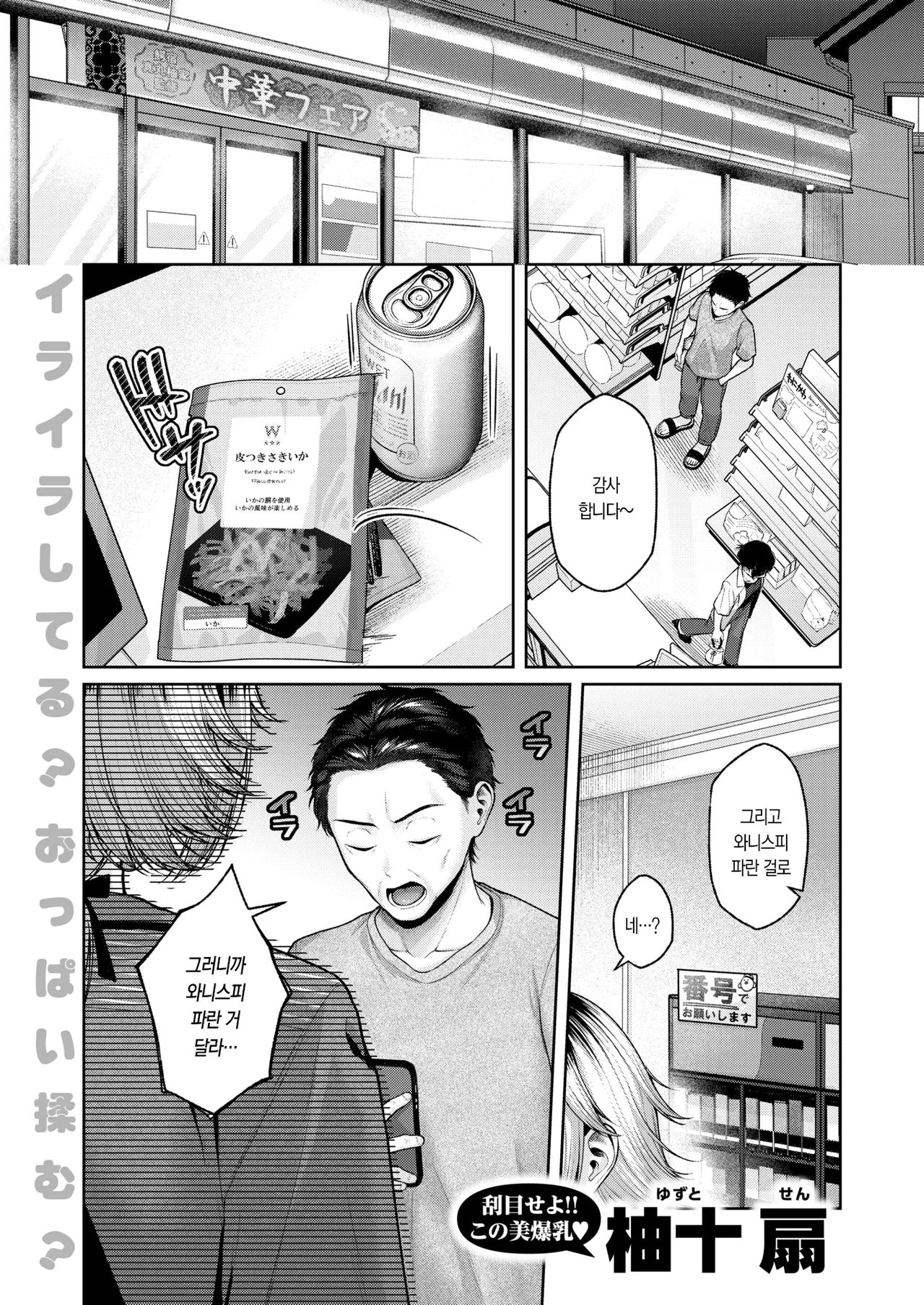고양이에겐 캣닢을 page 9 full