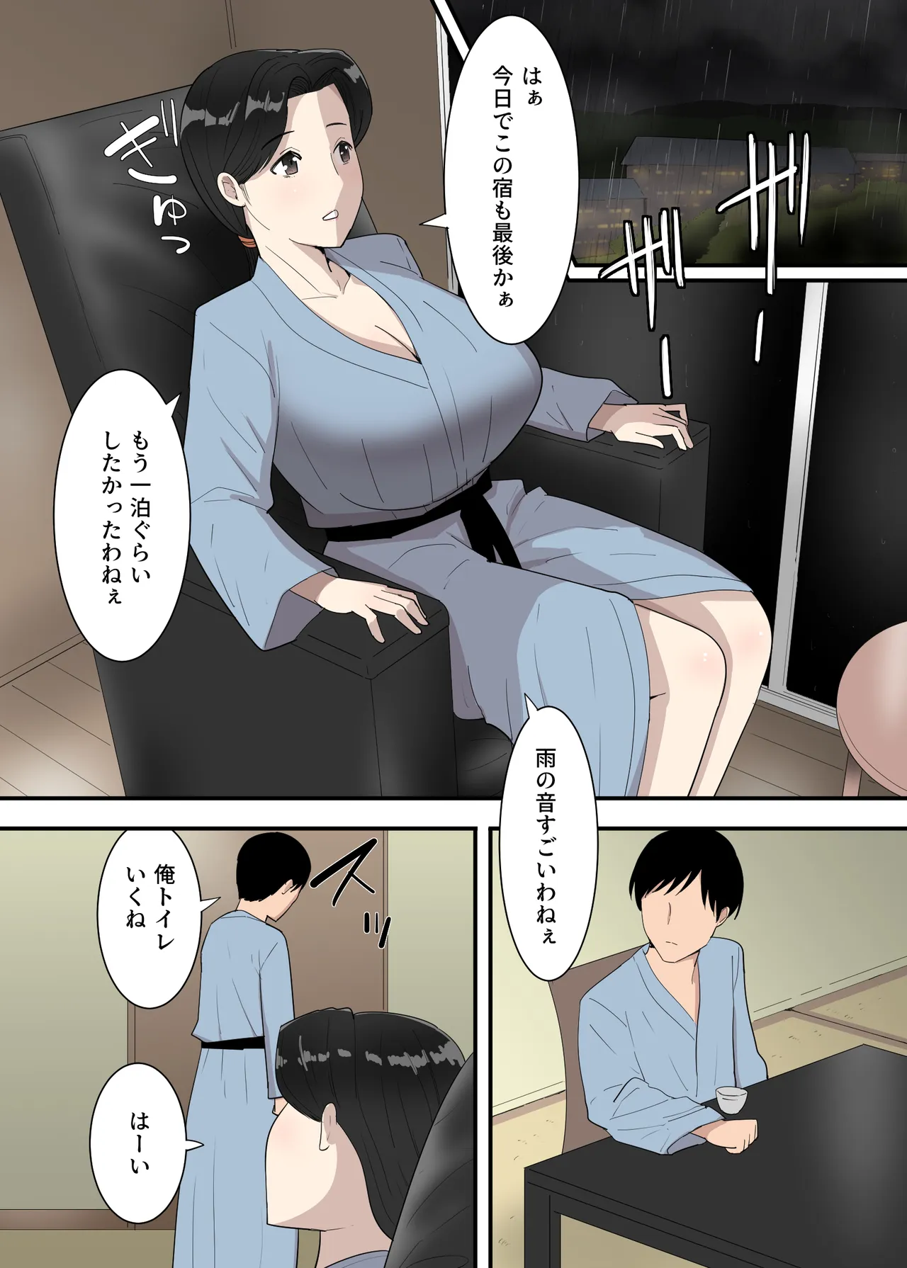hahaoya to ryokann page 6 full