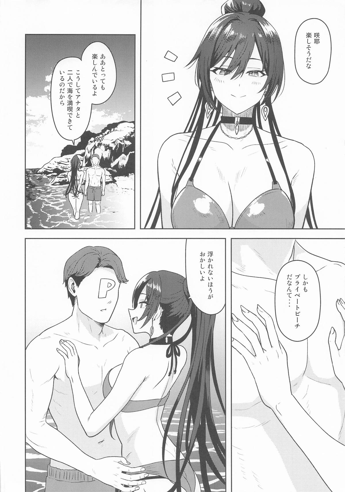 Koete Borderline page 3 full