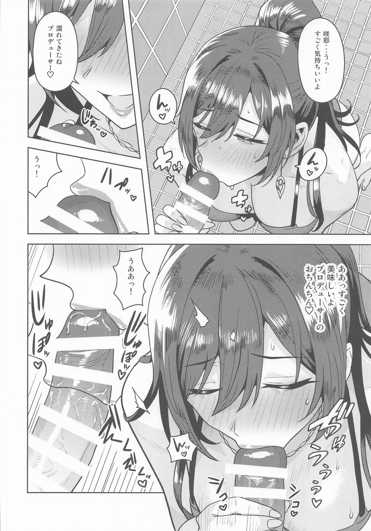 Koete Borderline page 7 full