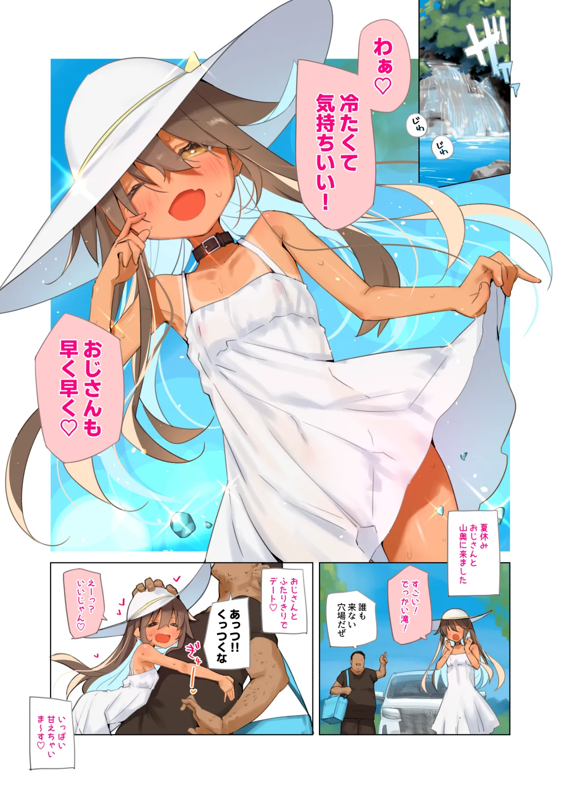 NekoNekoNote15 Bishonure no Hiyake Shoujo to Koibito Ecchi page 5 full