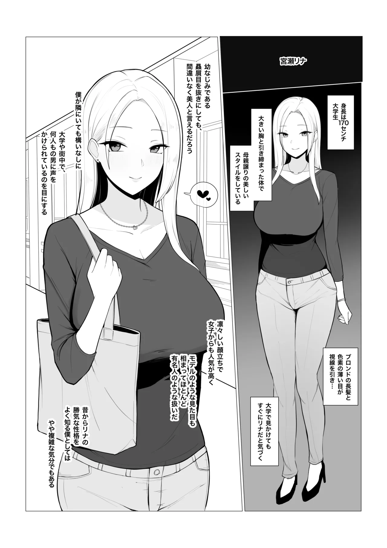 幼馴染NTRシチュエーション♠️ page 5 full