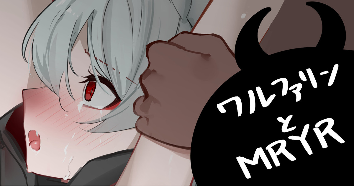 MRYRワルファリン page 1 full