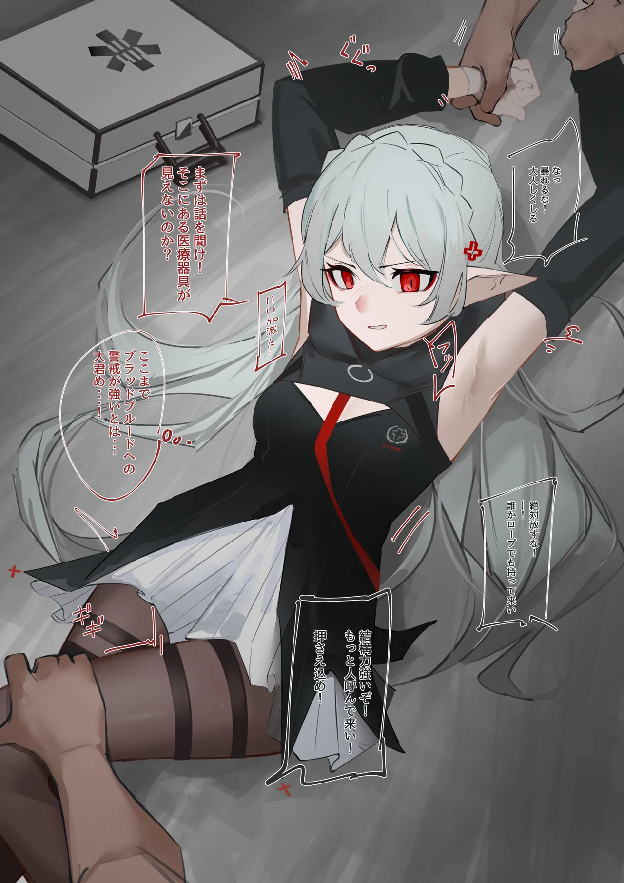 MRYRワルファリン page 3 full