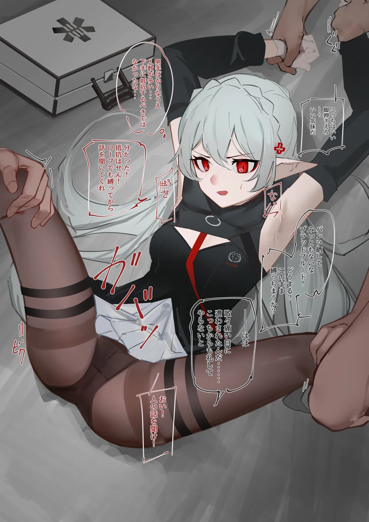 MRYRワルファリン page 4 full