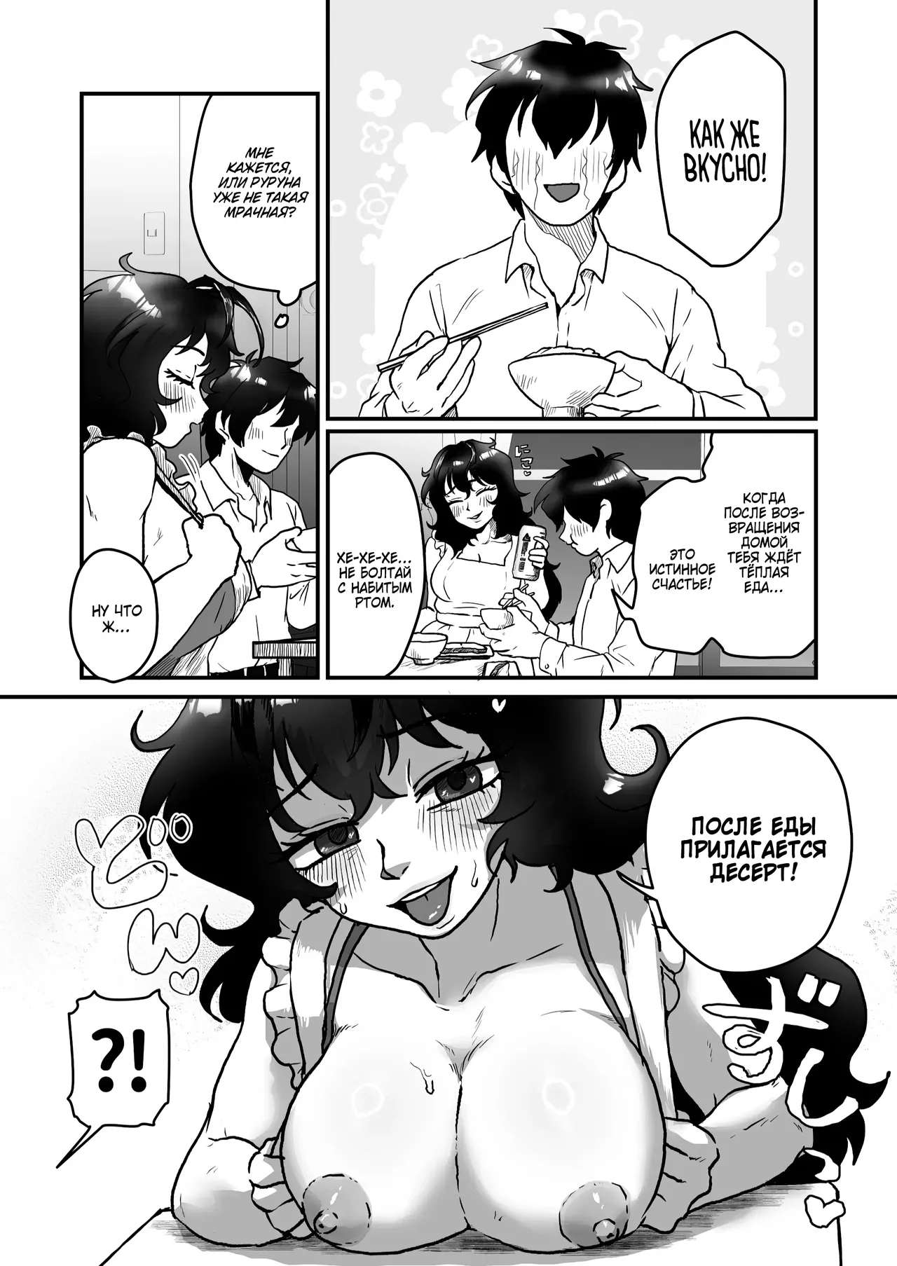 Downer-kei Arafour Newhalf to Shinkon-san-gokko / Игра в молодожёнов с депрессивной сорокалетней трансухой page 10 full