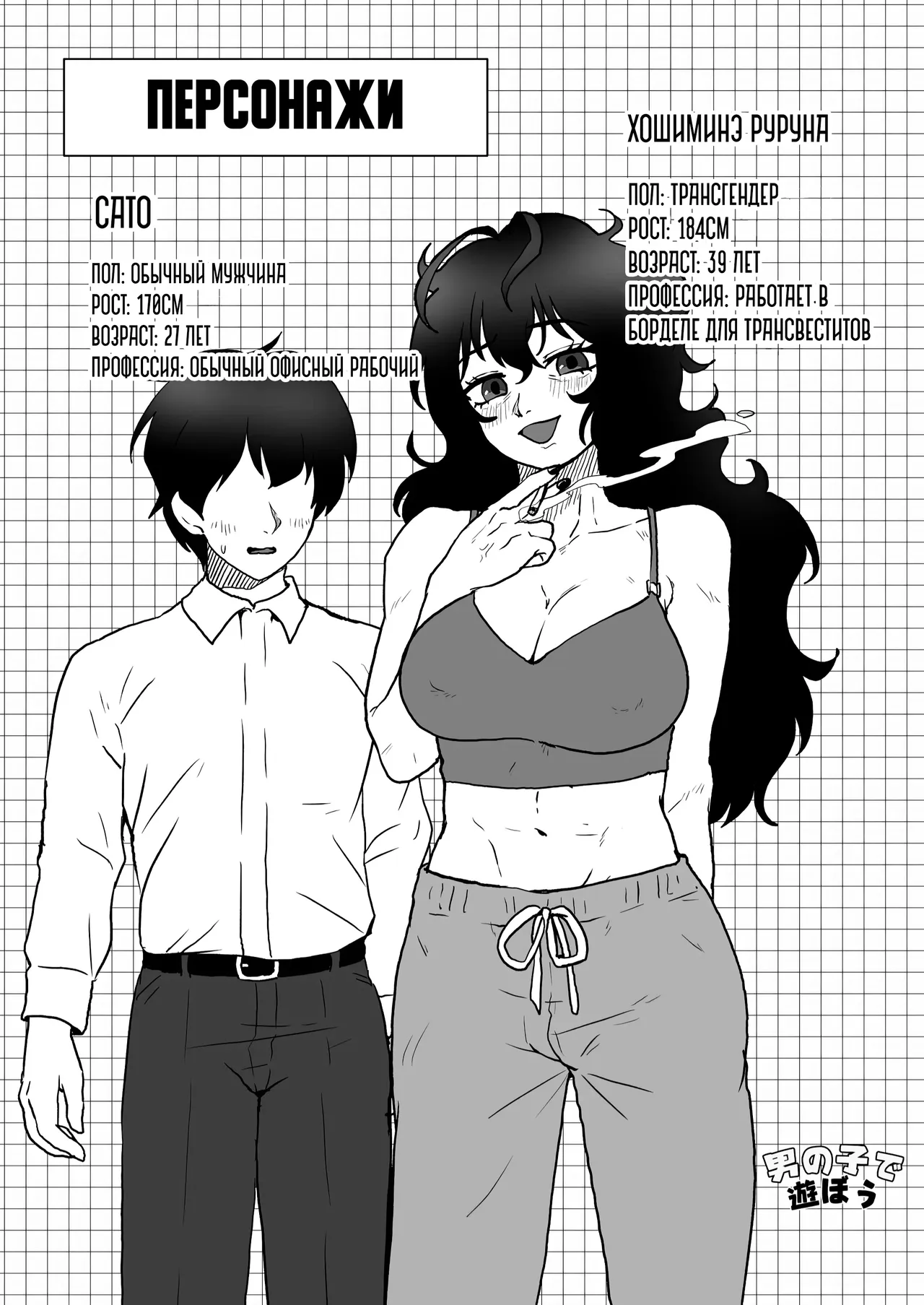 Downer-kei Arafour Newhalf to Shinkon-san-gokko / Игра в молодожёнов с депрессивной сорокалетней трансухой page 2 full