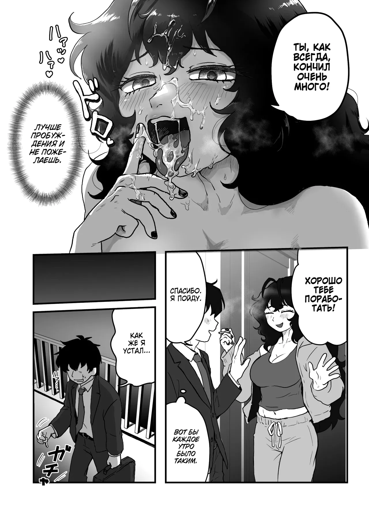 Downer-kei Arafour Newhalf to Shinkon-san-gokko / Игра в молодожёнов с депрессивной сорокалетней трансухой page 8 full