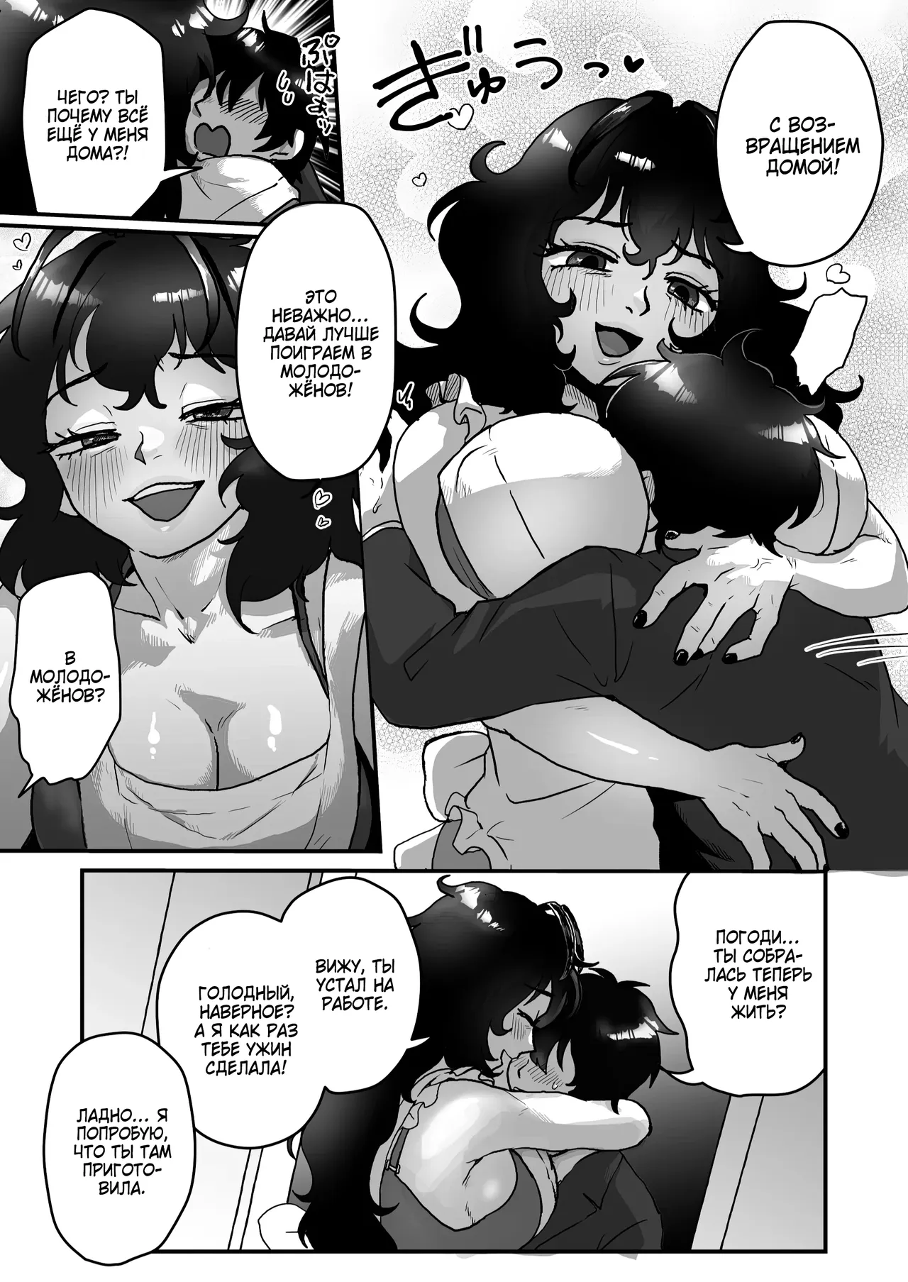 Downer-kei Arafour Newhalf to Shinkon-san-gokko / Игра в молодожёнов с депрессивной сорокалетней трансухой page 9 full