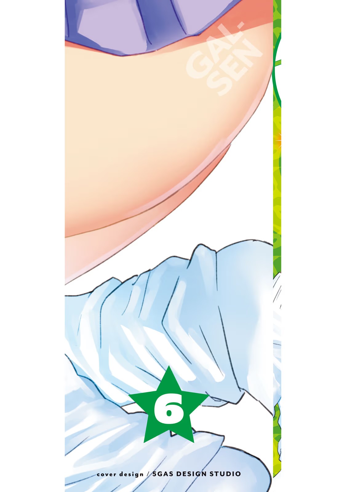 ギャルせん6 page 2 full