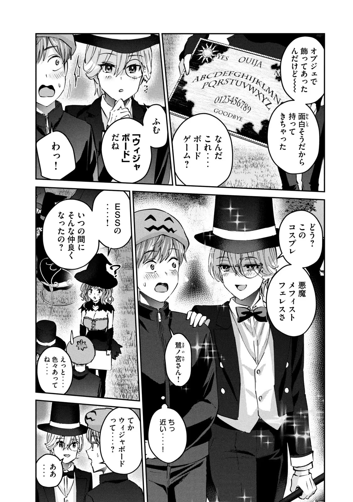 ギャルせん6 page 7 full