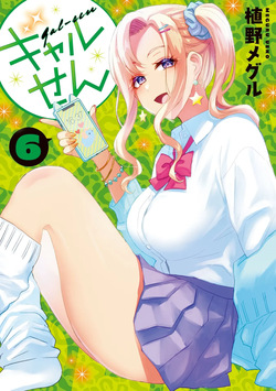 ギャルせん6