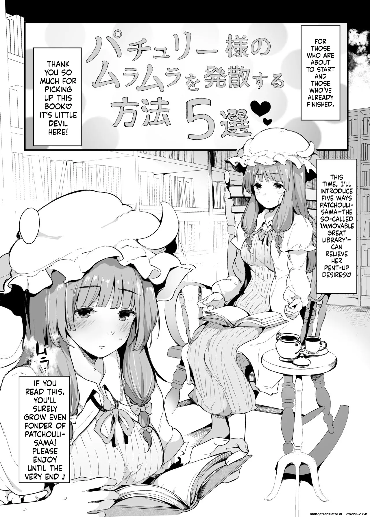 Patchouli-sama no Muramura o Hassan Suru Houhou 5-sen page 4 full
