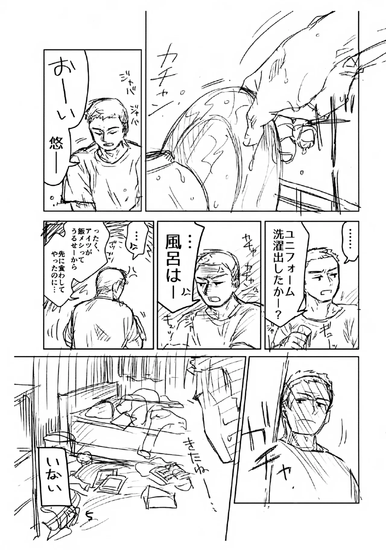 3 Event Renzoku Shinkan Nashi Taa, Douiu Tsumori Daa! page 6 full