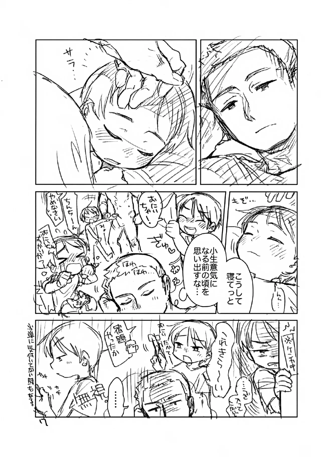 3 Event Renzoku Shinkan Nashi Taa, Douiu Tsumori Daa! page 8 full