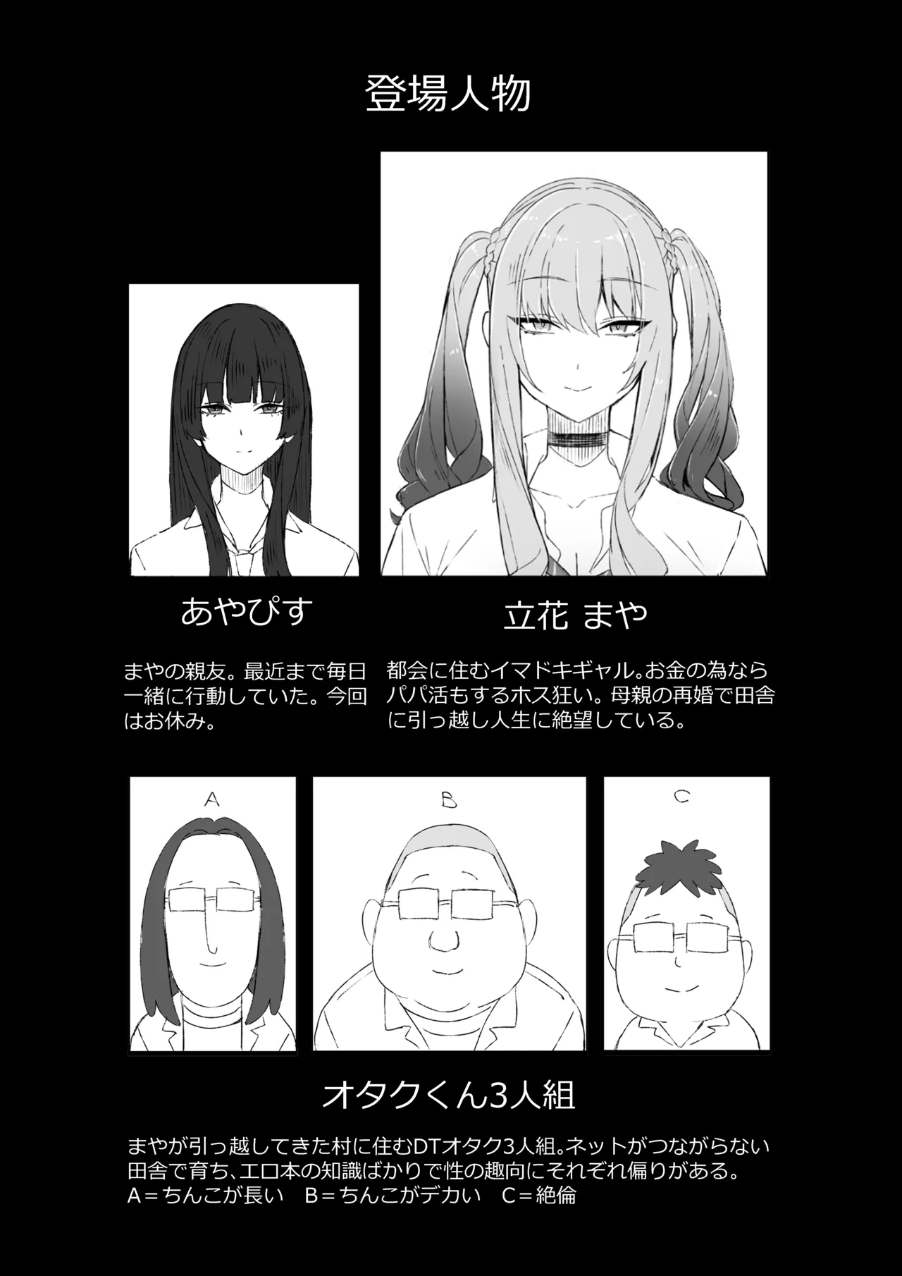 【らぱぱん屋】 田舎のエロ本自販機に、都会のギャルがやってきた！！ page 3 full