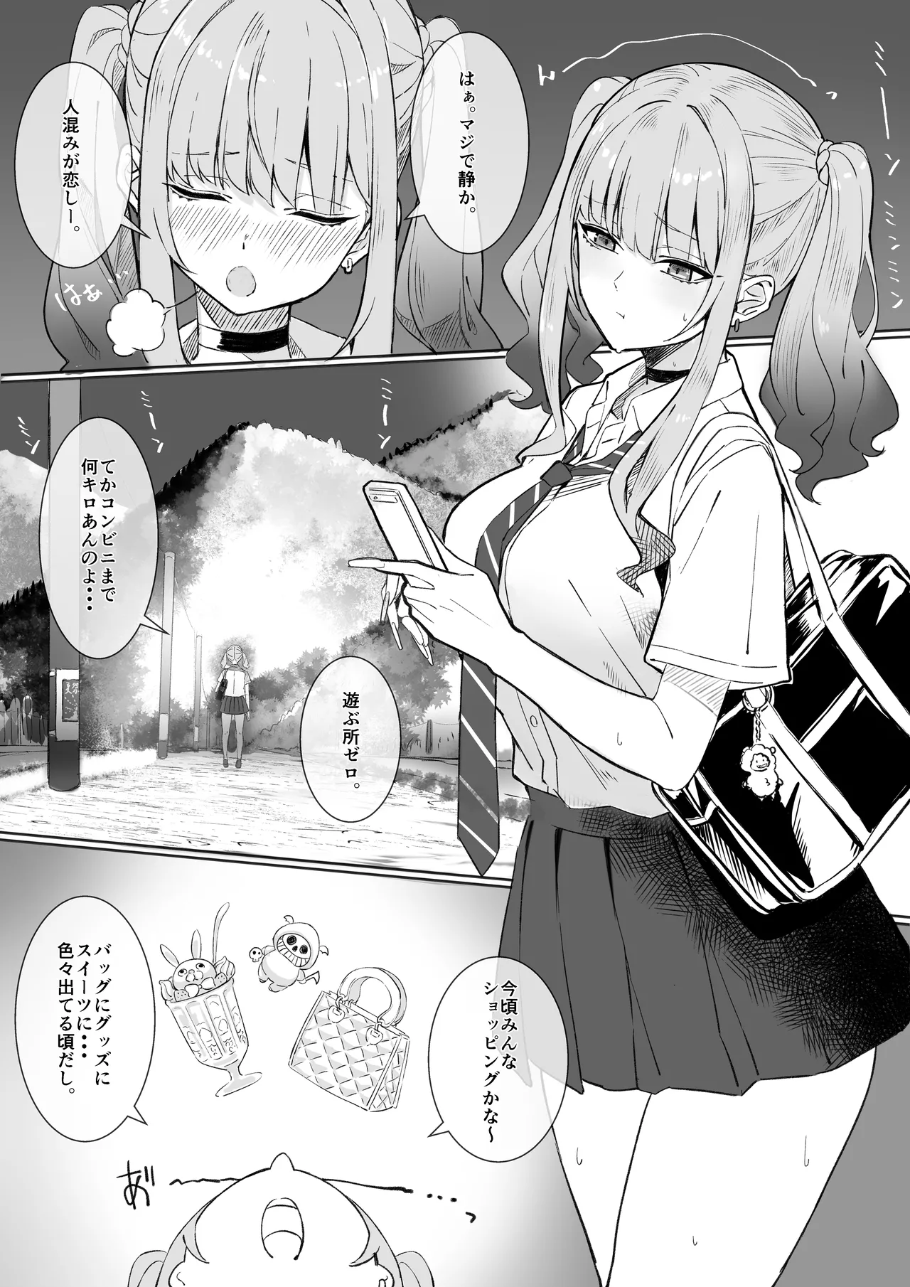 【らぱぱん屋】 田舎のエロ本自販機に、都会のギャルがやってきた！！ page 7 full