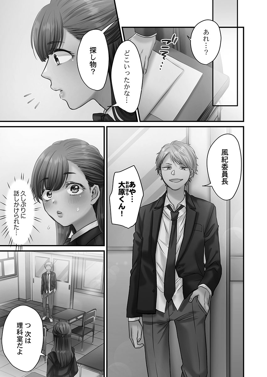 Seishun no Nukarumi page 7 full