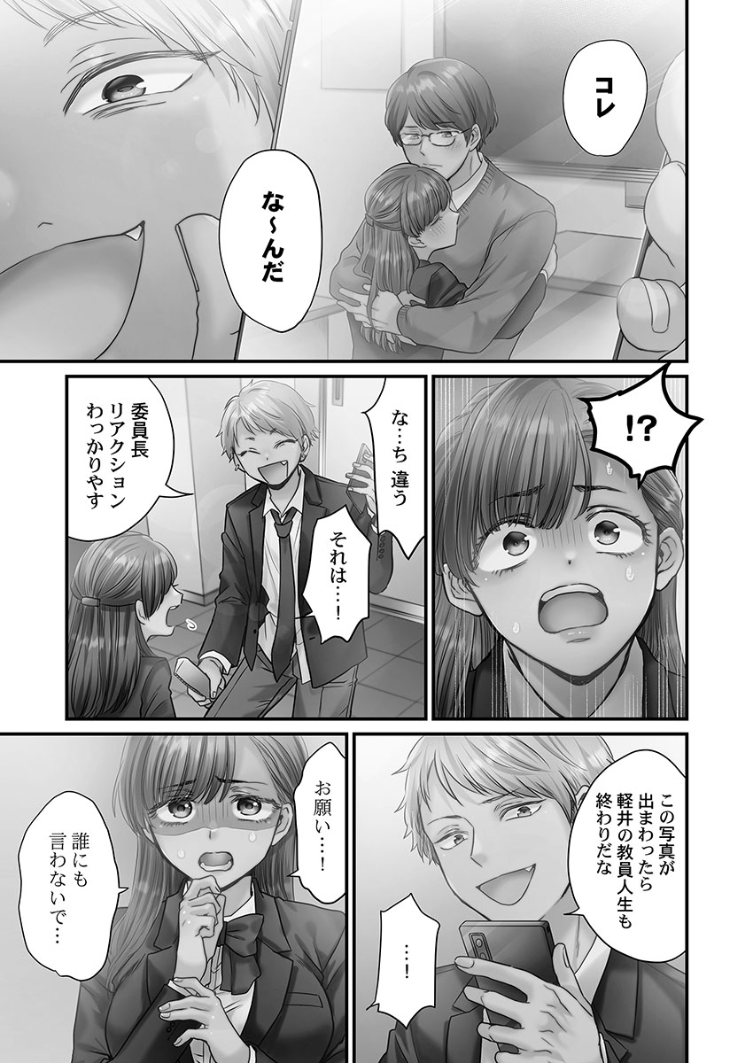 Seishun no Nukarumi page 9 full