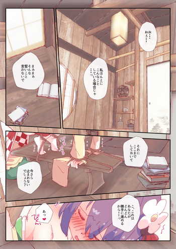 あっきゅんがイク。#阿求 #小鈴 cover