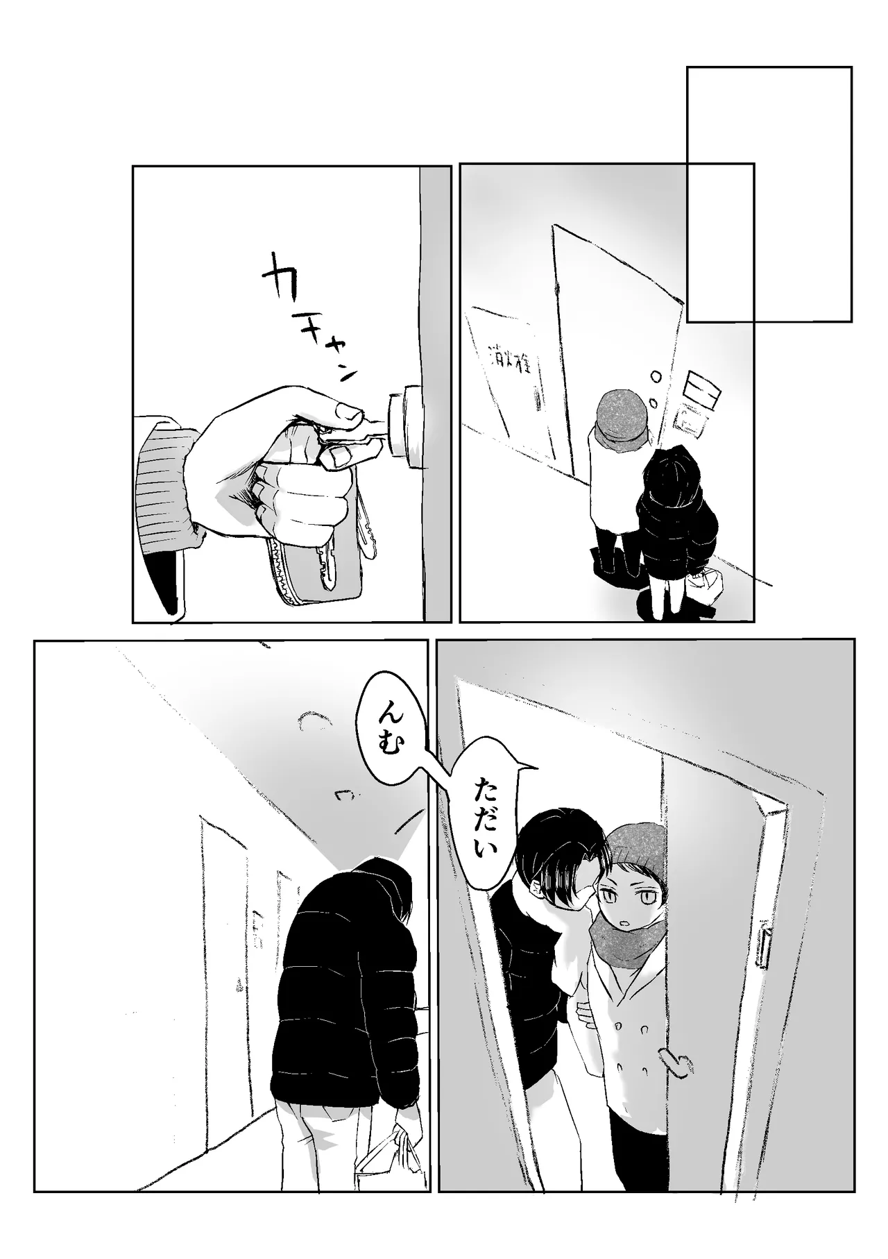 現パロむらゆし本 page 6 full