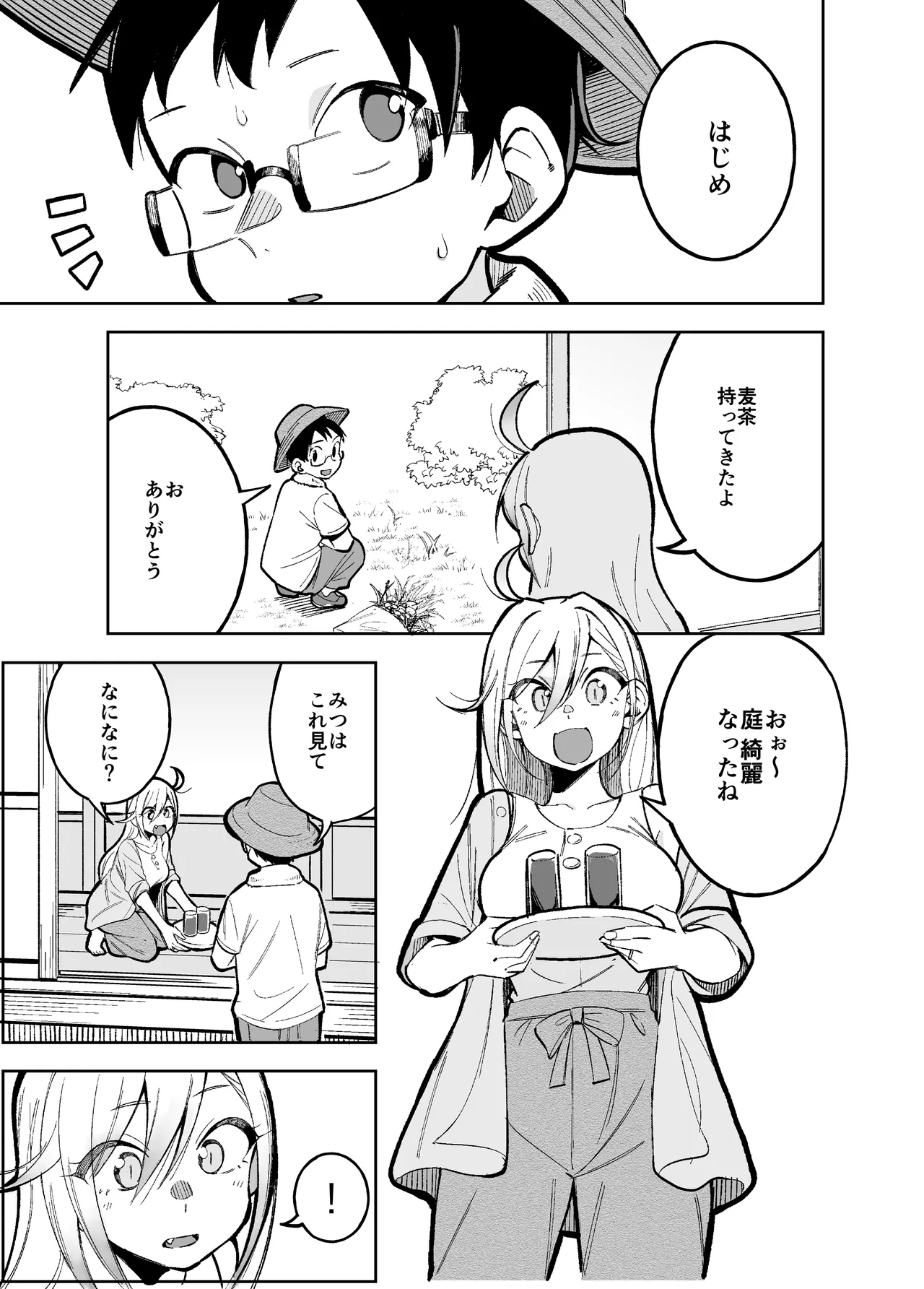 Doujima-san-ka no Nichijou page 5 full