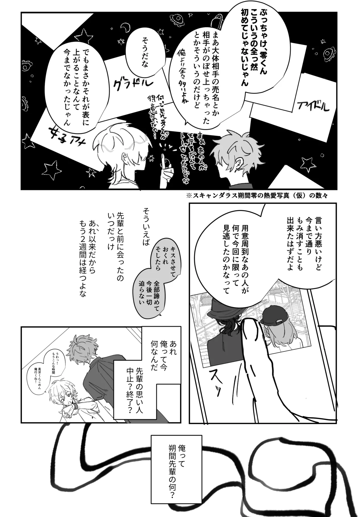 籠絡 page 10 full