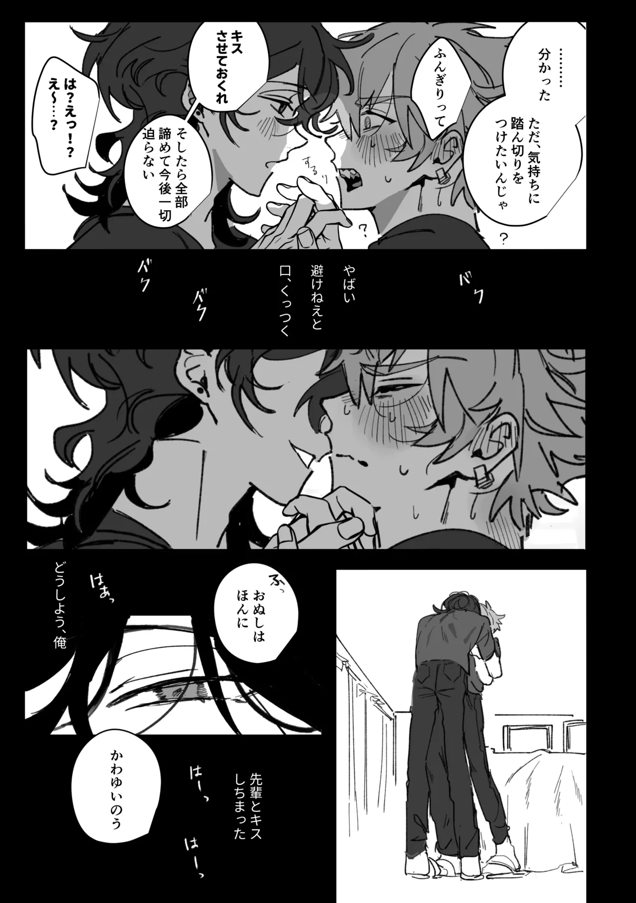 籠絡 page 4 full