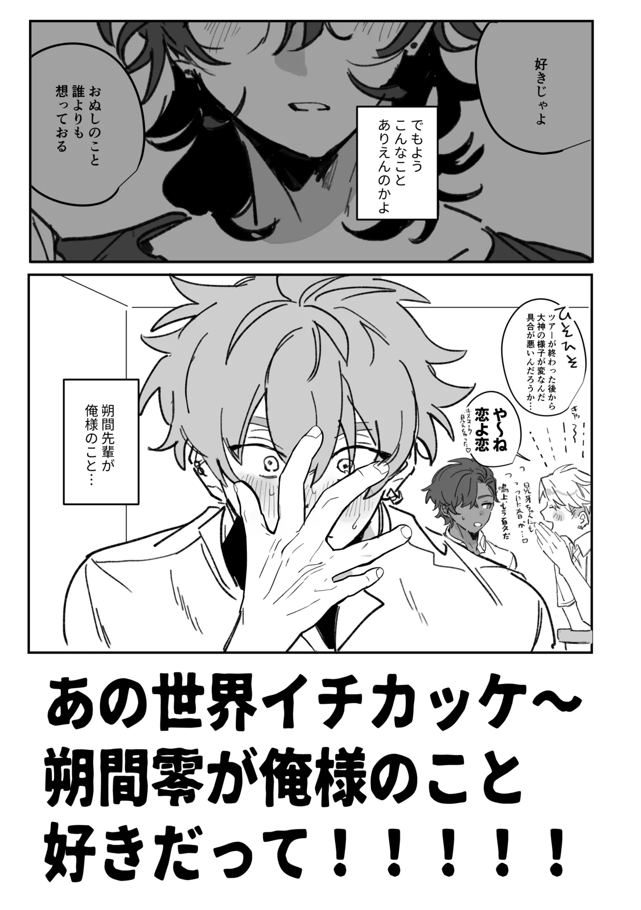 籠絡 page 8 full