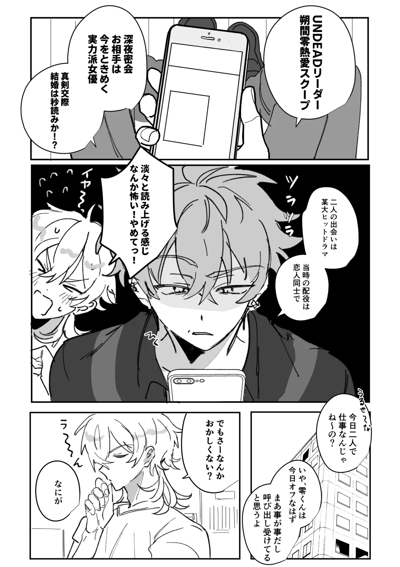 籠絡 page 9 full