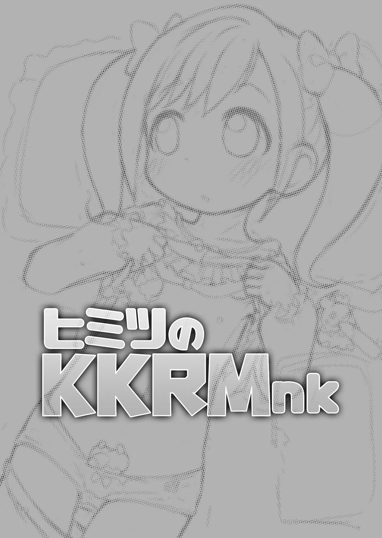 Himitsu no KKRMnk page 3 full