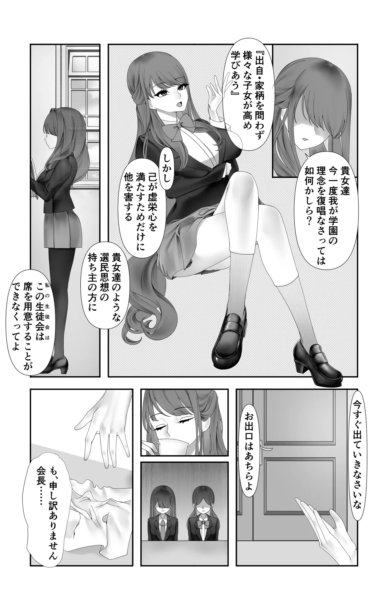 【R-18G】オリジナル悪堕ちシリーズ総集編 Vol.3（8-10） page 4 full