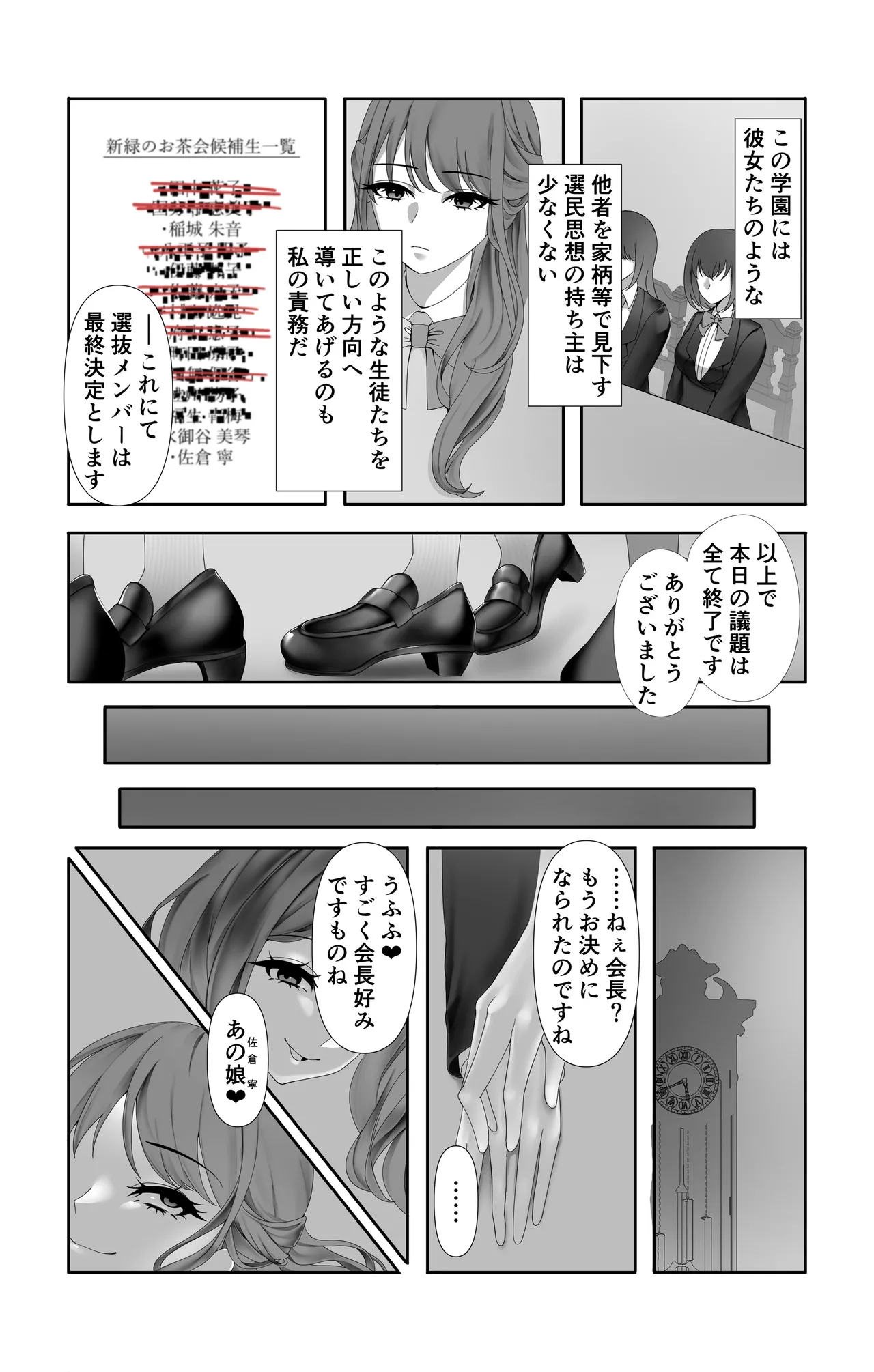 【R-18G】オリジナル悪堕ちシリーズ総集編 Vol.3（8-10） page 5 full