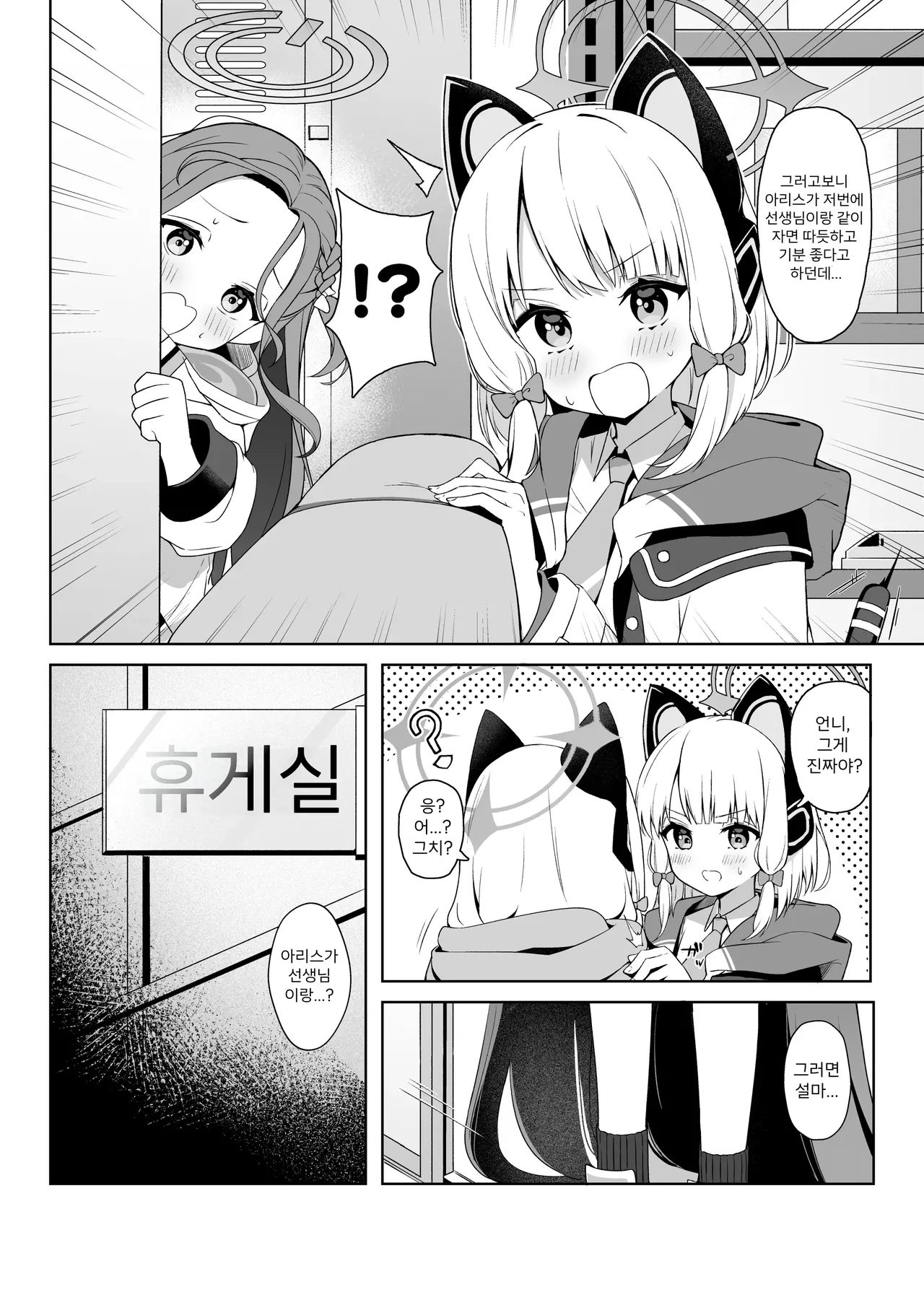 Alice to Shiawase na Yume o Mimasen ka? page 4 full