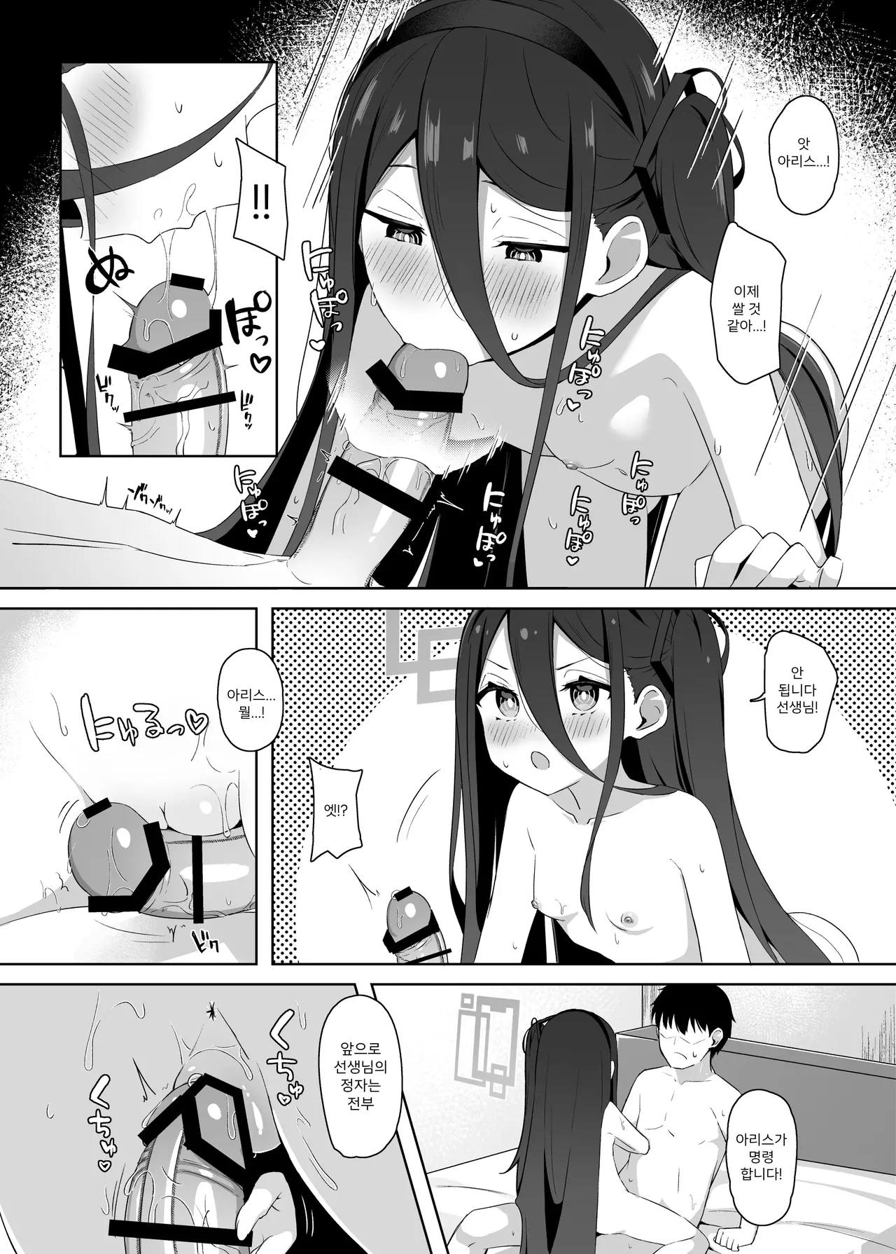 Alice to Shiawase na Yume o Mimasen ka? page 8 full