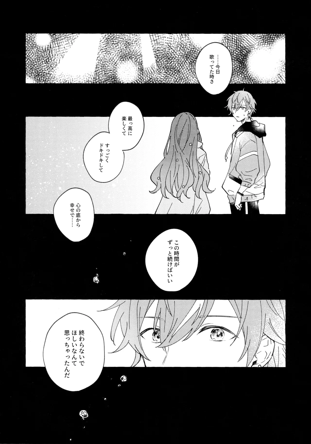 Ao ni Tanabiku  + Poipiku bonus page 10 full