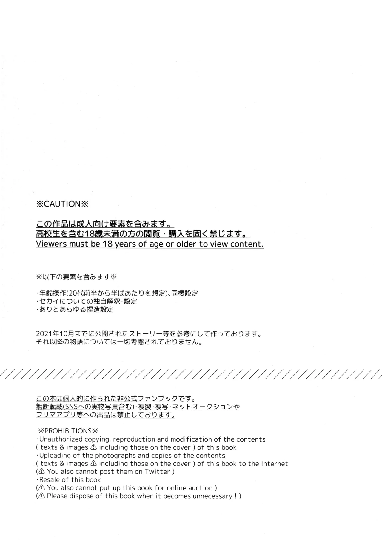 Ao ni Tanabiku  + Poipiku bonus page 2 full