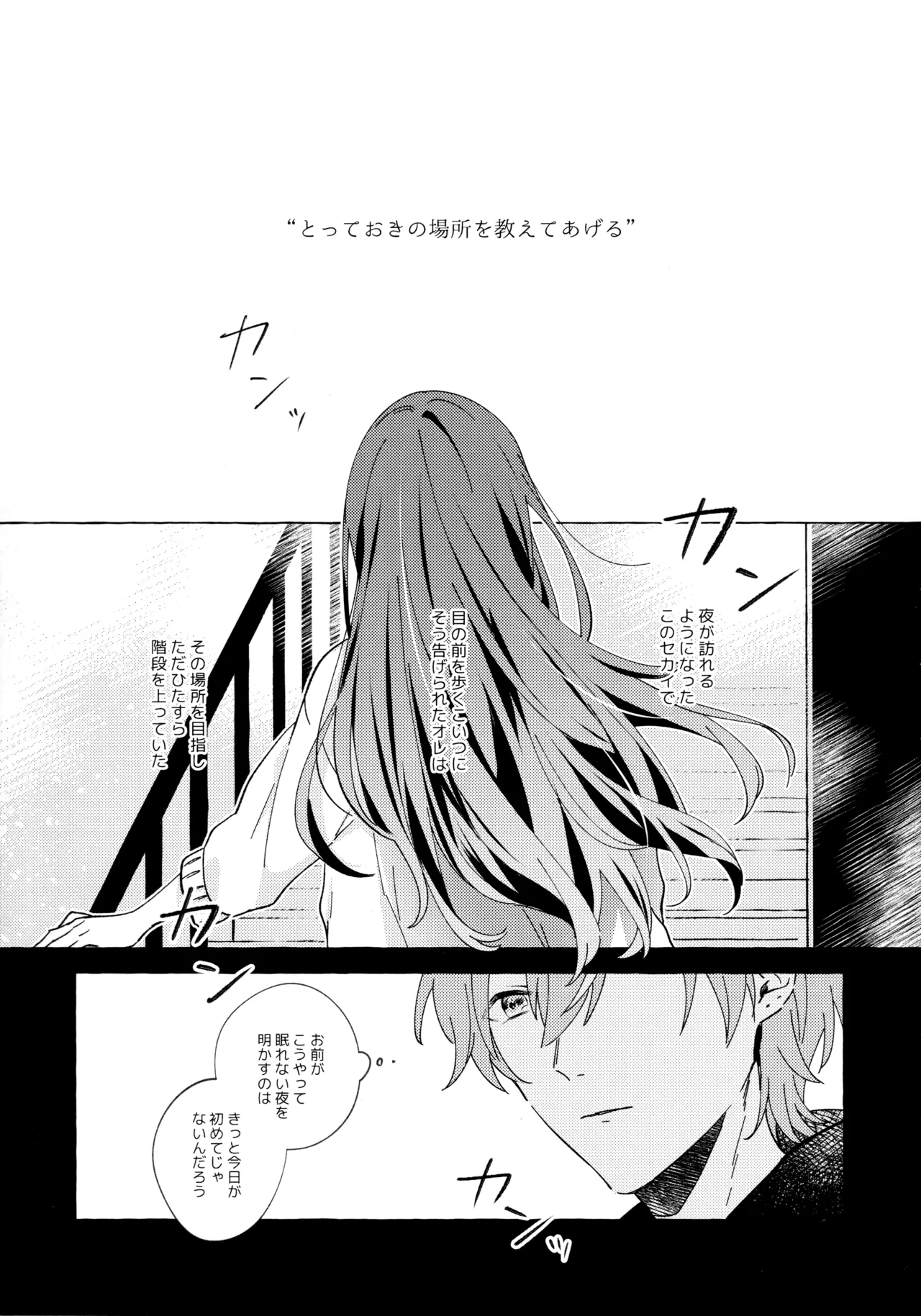 Ao ni Tanabiku  + Poipiku bonus page 4 full
