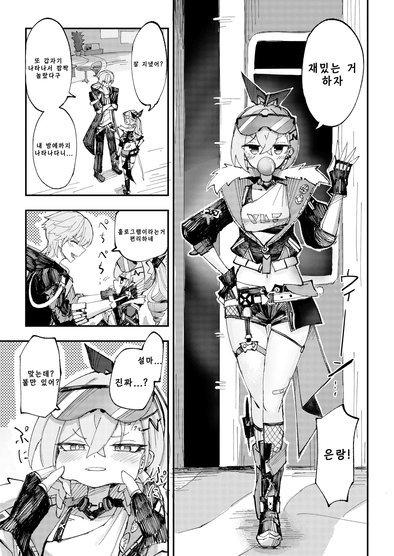 Koukishin wa Kaitakusha no Heya de | 호기심은 개척자의 방에서 page 2 full