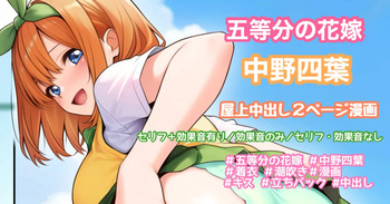 お風呂で授乳2ページ漫画 cover