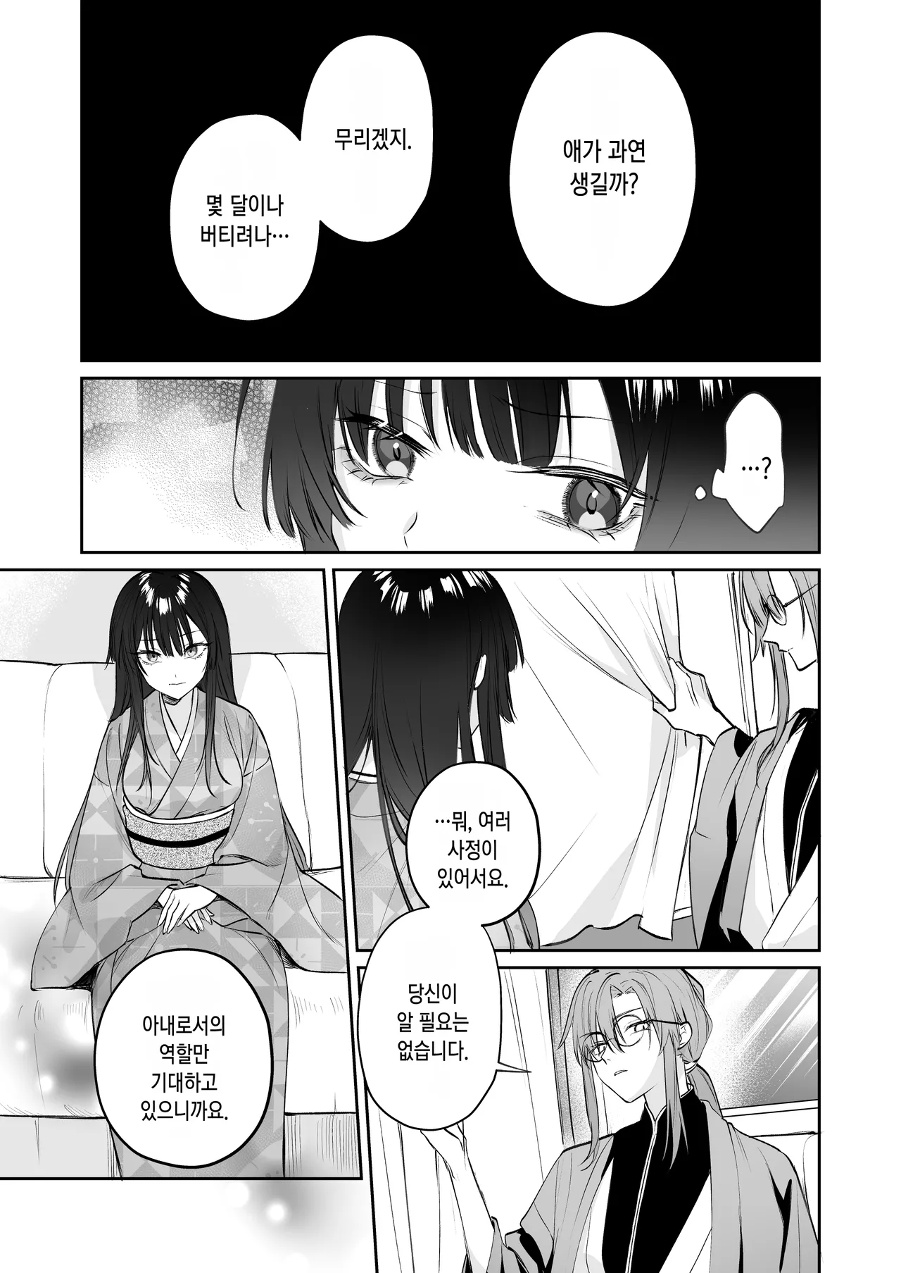 Dekiai Ryuujin to Haramase Seikatsu ~Osorerareru Tatsuto-sama ni Totsuidara, Joushiki Hazure no Deroama Haramase Kaihatsu ga Watashi no Nichijou ni Narimashita~ | 익애 용인과 임신 성활 ~모두가 두려워하는 용인님께 시집갔더니, 상식을 초월하는 달콤한 임신 개발이 제 일상이 되었습니다~ page 10 full