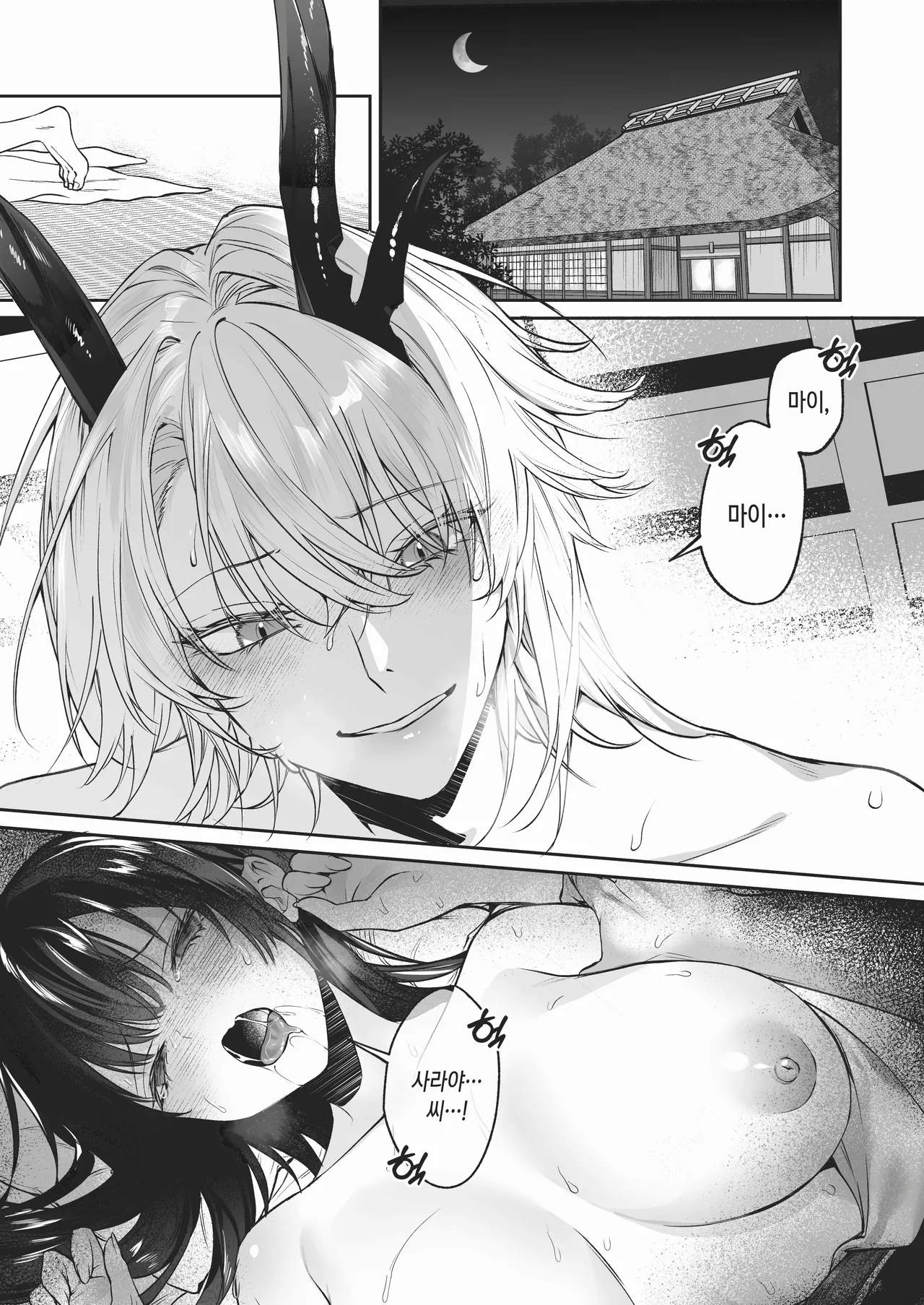 Dekiai Ryuujin to Haramase Seikatsu ~Osorerareru Tatsuto-sama ni Totsuidara, Joushiki Hazure no Deroama Haramase Kaihatsu ga Watashi no Nichijou ni Narimashita~ | 익애 용인과 임신 성활 ~모두가 두려워하는 용인님께 시집갔더니, 상식을 초월하는 달콤한 임신 개발이 제 일상이 되었습니다~ page 2 full