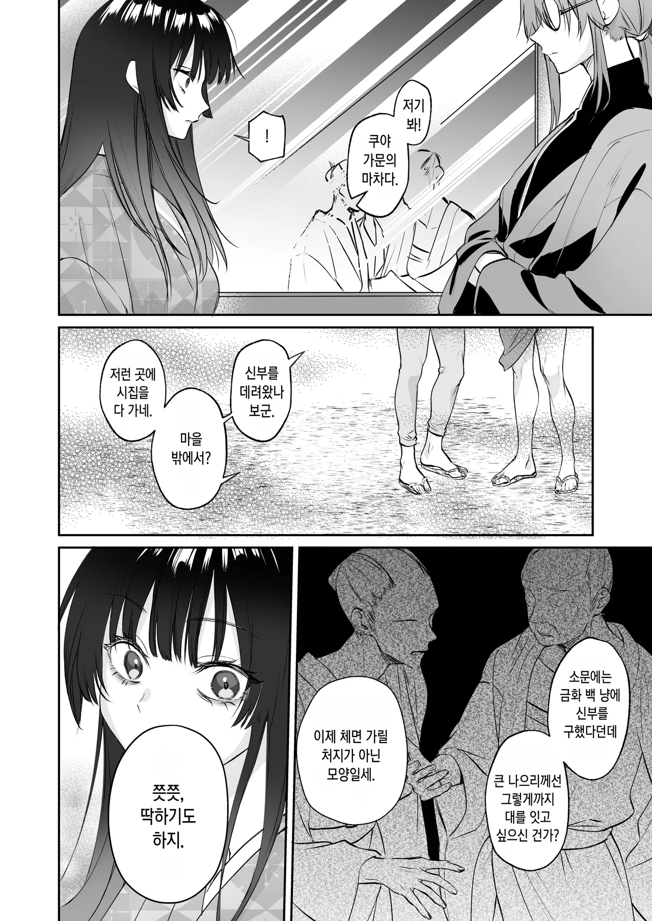 Dekiai Ryuujin to Haramase Seikatsu ~Osorerareru Tatsuto-sama ni Totsuidara, Joushiki Hazure no Deroama Haramase Kaihatsu ga Watashi no Nichijou ni Narimashita~ | 익애 용인과 임신 성활 ~모두가 두려워하는 용인님께 시집갔더니, 상식을 초월하는 달콤한 임신 개발이 제 일상이 되었습니다~ page 9 full