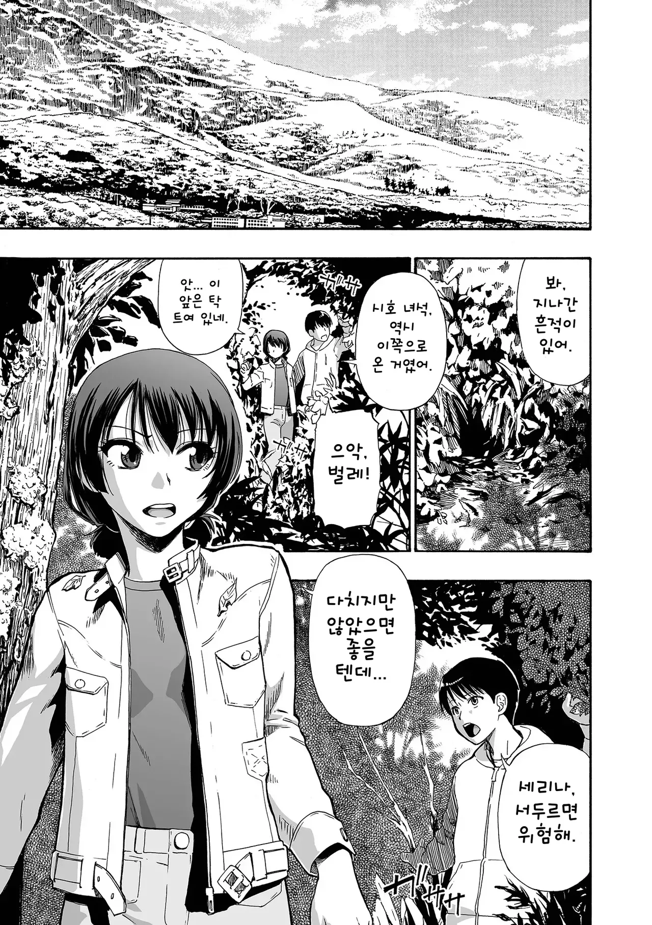Kazoku Ningyou _가족인형 page 5 full