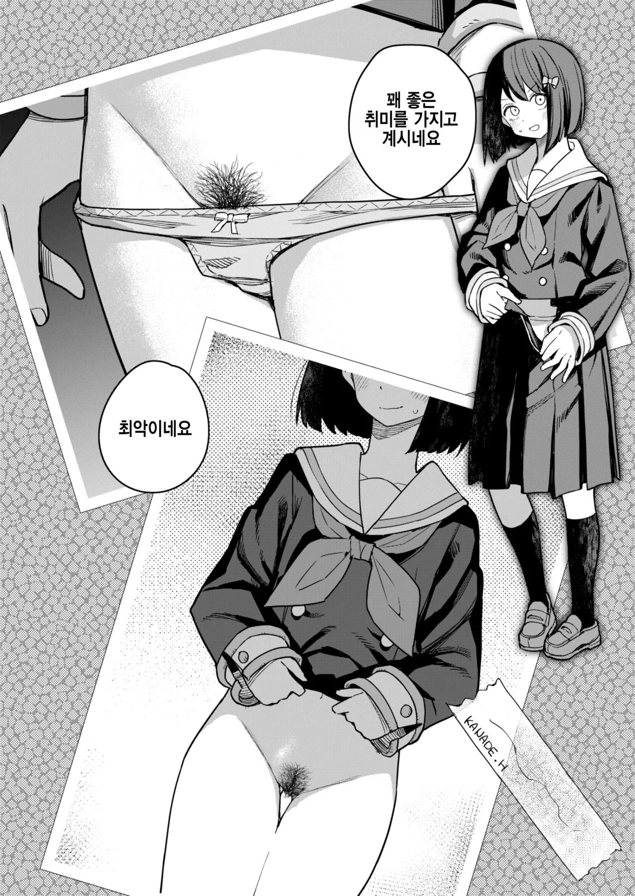 Kitauge page 9 full