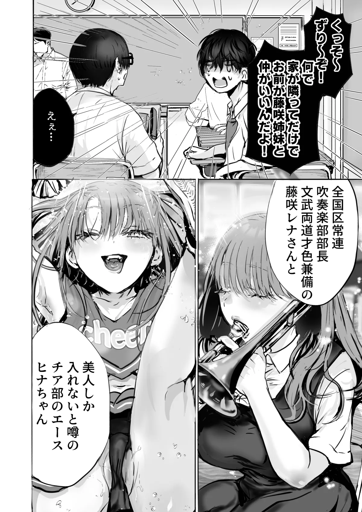 二等分の彼女。 page 7 full