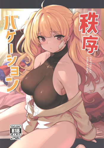 Chitsujo Vacation cover